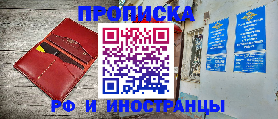 временная регистрация поиск в Зеленоградске